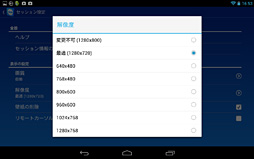 画像ギャラリー No.032のサムネイル画像 / 「艦これ」を外出先でも快適にプレイするための4Gamer的解決方法。乗り越えるべきハードルは1つだけだ