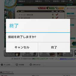 画像ギャラリー No.036のサムネイル画像 / 「艦これ」を外出先でも快適にプレイするための4Gamer的解決方法。乗り越えるべきハードルは1つだけだ