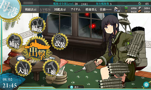画像ギャラリー No.043のサムネイル画像 / 「艦これ」を外出先でも快適にプレイするための4Gamer的解決方法。乗り越えるべきハードルは1つだけだ