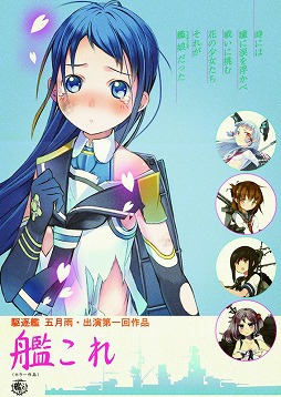 画像ギャラリー No.023のサムネイル画像 / 「艦隊これくしょん -艦これ-」はいかにして生み出されたのか。その思想から今後のアップデートまで，角川ゲームスの田中謙介氏に語ってもらった