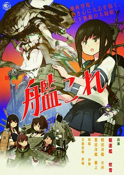 画像ギャラリー No.025のサムネイル画像 / 「艦隊これくしょん -艦これ-」はいかにして生み出されたのか。その思想から今後のアップデートまで，角川ゲームスの田中謙介氏に語ってもらった
