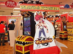画像ギャラリー No.003のサムネイル画像 / 「ACE COMBAT」や「艦これ」など，「2014 タカラトミーグループ新春商談会」で見つけたゲーム関連商品をピックアップ