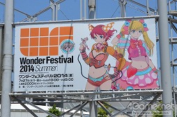 画像ギャラリー No.001のサムネイル画像 / 【ZIPファイルを追加】俺のウルトラ怪獣がこんなに可愛いわけが（以下略）。「ワンダーフェスティバル2014［夏］」に行ってきました