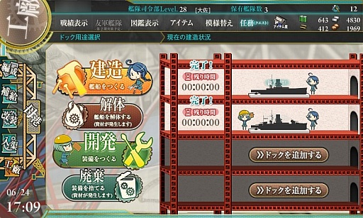 画像ギャラリー No.008のサムネイル画像 / ［CEDEC 2014］「艦これ」のこれまでと現在の姿が数字によって明らかに！　プロデューサーらが教える「艦これ」の秘密