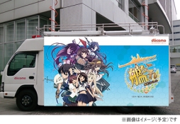 画像ギャラリー No.001のサムネイル画像 / dアニメストアがコミケ87に出展。「艦これ」のクリアファイルをプレゼント