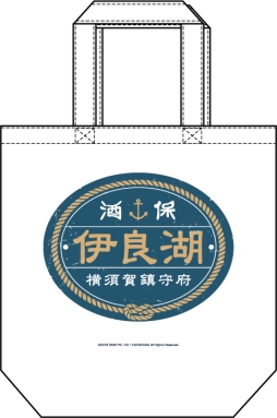 画像ギャラリー No.012のサムネイル画像 / 「艦これ」公式飲食施設が横須賀で7月28日にオープン。メニューの一部公開