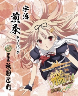 画像ギャラリー No.002のサムネイル画像 / 劇場版「艦これ」，京都でのコラボイベントを続々と発表。市営地下鉄のスタンプラリーなど