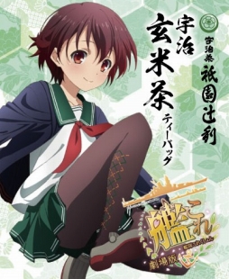 画像ギャラリー No.003のサムネイル画像 / 劇場版「艦これ」，京都でのコラボイベントを続々と発表。市営地下鉄のスタンプラリーなど