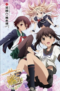 画像ギャラリー No.005のサムネイル画像 / 劇場版「艦これ」，京都でのコラボイベントを続々と発表。市営地下鉄のスタンプラリーなど