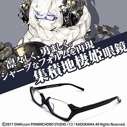 画像ギャラリー No.001のサムネイル画像 / 「艦これ」,集積地棲姫の眼鏡が11月中旬に発売。ワンフェス 2017にサンプル出展