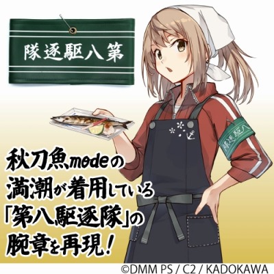画像ギャラリー No.013のサムネイル画像 / 「艦これ」のフルグラフィックTシャツや2wayバックパックが登場