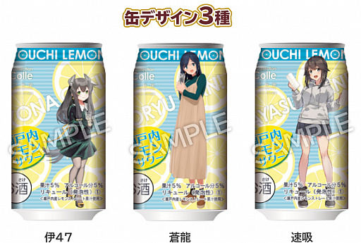 画像ギャラリー No.003のサムネイル画像 / 「艦これ」とローソンのコラボが明日スタート。2021年1月26日からは蒼龍や伊47が描かれたレモンサワーや7周年記念グッズの販売も
