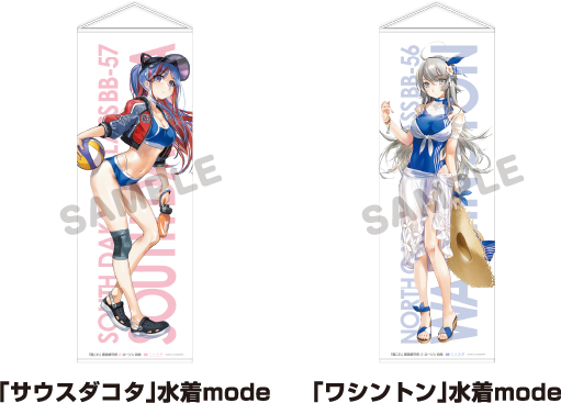画像ギャラリー No.002のサムネイル画像 / 「艦これ」とローソンのコラボが7月20日より開催。対象商品の購入でもらえる“艦娘ミニタペストリー”は7月13日に先行スタート