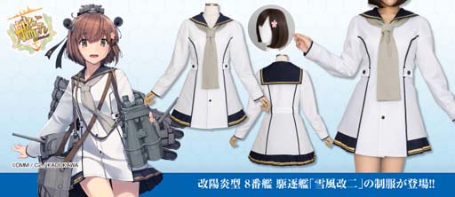画像ギャラリー No.002のサムネイル画像 / 「艦隊これくしょん」,雪風改二の公式コスチュームがコスパティオより登場。予約受付を開始