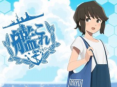 「艦これ」とローソンのコラボキャンペーンが本日スタート。特典が付属するオリジナル商品が登場し，各種キャンペーンも開催へ