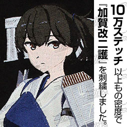 画像ギャラリー No.001のサムネイル画像 / コスパ,コミックマーケット100で先行販売する艦これグッズを公開