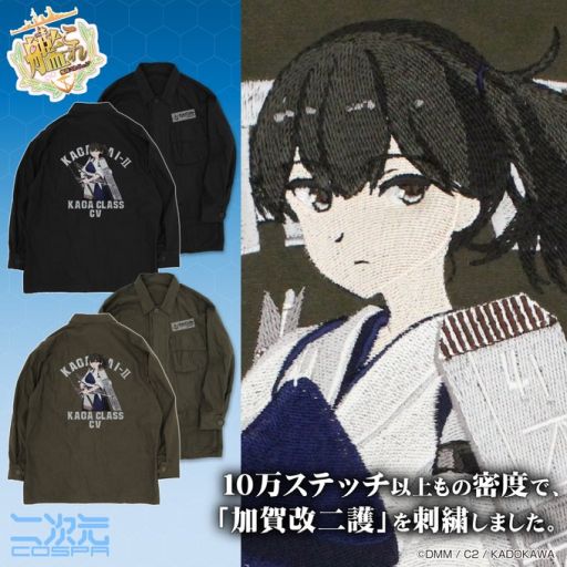 画像ギャラリー No.002のサムネイル画像 / 「艦隊これくしょん -艦これ-」の刺繍ファティーグジャケットなどが登場。コミックマーケット101で先行販売を予定