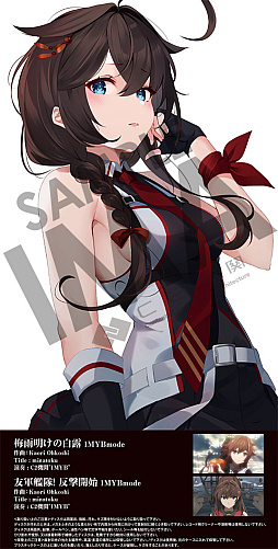 画像ギャラリー No.001のサムネイル画像 / アニメ「『艦これ』いつかあの海で」のOP主題歌/EDテーマのCD情報を公開。EDテーマに収録される“時雨改三”ロングアートの画像が公開に