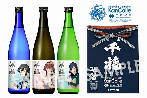 画像ギャラリー No.002のサムネイル画像 / ローソンが「ふるさと納税」参入へ。呉市の「艦これ」コラボお酒など,約5000品目をラインナップ。12月3日に特設サイトで受付スタート