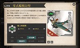 艦隊これくしょん -艦これ-
