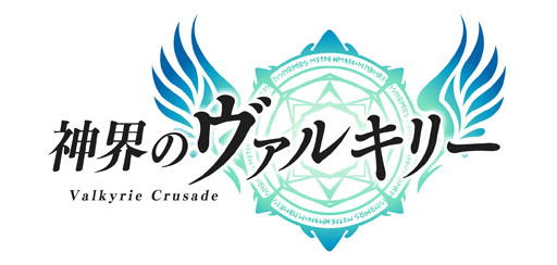 画像ギャラリー No.002のサムネイル画像 / Android版「神界のヴァルキリー」がGoogle Playで配信中