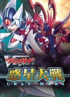 画像ギャラリー No.008のサムネイル画像 / あの“ヴァンガード”がスマートフォンで楽しめる！「カードファイト!! ヴァンガード 惑星大戦」，Android版の配信がスタート。iOS版も近日公開