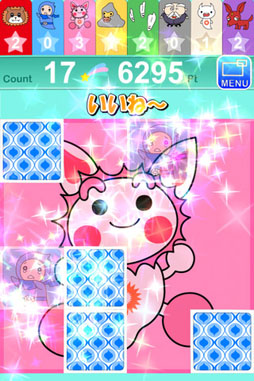 いやして神経衰弱