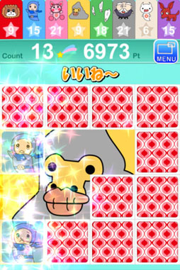 いやして神経衰弱