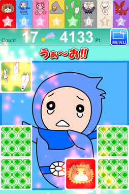 いやして神経衰弱