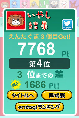 いやして神経衰弱