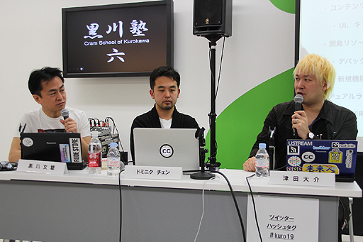 画像ギャラリー No.016のサムネイル画像 / 飯田和敏氏，中村隆之氏，納口龍司氏参加の新プロジェクト「モンケン」も発表。ゲームにおけるフリーカルチャーをテーマにした「黒川塾（六）」レポート