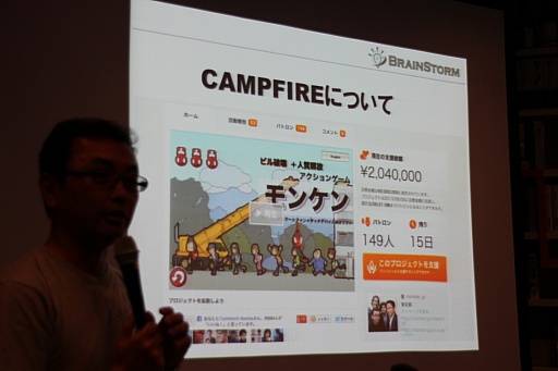 画像ギャラリー No.006のサムネイル画像 / 飯田和敏氏らが「モンケン」の経過を報告。トークライブ「黒川文雄のエンタメ創造記」第2回「インディーズゲームの作り方」の模様をレポート