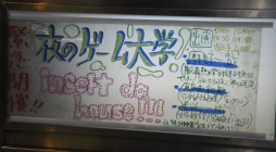 画像ギャラリー No.001のサムネイル画像 / 「夜のゲーム大学」が1年半ぶりに帰ってきた。麻野一哉氏，飯田和敏氏，米光一成氏が熱弁を振るい，黒川文雄氏と家入一真氏は“舞台裏”を明かす