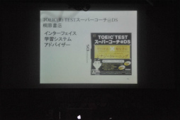 画像ギャラリー No.024のサムネイル画像 / 「夜のゲーム大学」が1年半ぶりに帰ってきた。麻野一哉氏，飯田和敏氏，米光一成氏が熱弁を振るい，黒川文雄氏と家入一真氏は“舞台裏”を明かす