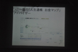 画像ギャラリー No.025のサムネイル画像 / 「夜のゲーム大学」が1年半ぶりに帰ってきた。麻野一哉氏，飯田和敏氏，米光一成氏が熱弁を振るい，黒川文雄氏と家入一真氏は“舞台裏”を明かす