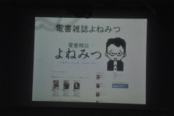 画像ギャラリー No.026のサムネイル画像 / 「夜のゲーム大学」が1年半ぶりに帰ってきた。麻野一哉氏，飯田和敏氏，米光一成氏が熱弁を振るい，黒川文雄氏と家入一真氏は“舞台裏”を明かす