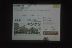 画像ギャラリー No.037のサムネイル画像 / 「夜のゲーム大学」が1年半ぶりに帰ってきた。麻野一哉氏，飯田和敏氏，米光一成氏が熱弁を振るい，黒川文雄氏と家入一真氏は“舞台裏”を明かす