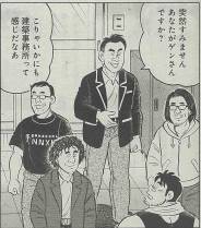 画像ギャラリー No.001のサムネイル画像 / 「モンケン」が漫画「解体屋ゲン」とのタイアップを実施。TGS 2013への出展も