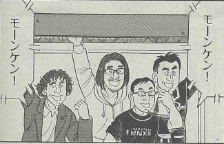 画像ギャラリー No.004のサムネイル画像 / 「モンケン」が漫画「解体屋ゲン」とのタイアップを実施。TGS 2013への出展も