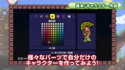 画像ギャラリー No.001のサムネイル画像 / 「テラリア」スタジオえどふみ制作のチュートリアル映像が公開に