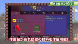 画像ギャラリー No.004のサムネイル画像 / 「テラリア」スタジオえどふみ制作のチュートリアル映像が公開に