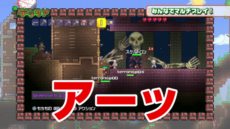 画像ギャラリー No.004のサムネイル画像 / 「テラリア」えどさん”＆ふみいちによる実況プレイ動画第2弾が公開。今度は4人でのマルチプレイで巨大ボスに挑戦