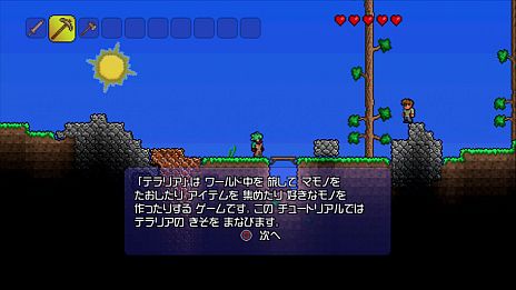 画像ギャラリー No.004のサムネイル画像 / チュートリアルが遊べる「テラリア」体験版が本日配信スタート。「えどさん”＆ふみいち」による実況プレイ動画第3弾は巨大ピラミッドダンジョンに挑戦
