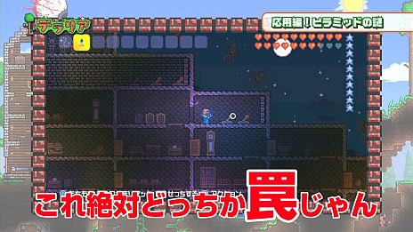 画像ギャラリー No.009のサムネイル画像 / チュートリアルが遊べる「テラリア」体験版が本日配信スタート。「えどさん”＆ふみいち」による実況プレイ動画第3弾は巨大ピラミッドダンジョンに挑戦