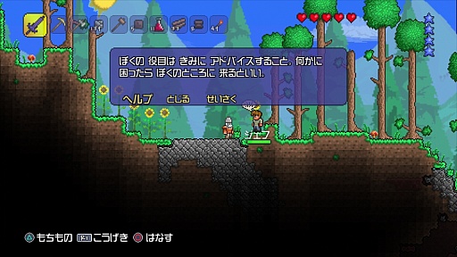 画像ギャラリー No.002のサムネイル画像 / PS3「テラリア」のレビューを掲載。“小さなことからコツコツと”が面白すぎて止まらない