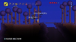 画像ギャラリー No.011のサムネイル画像 / PS3「テラリア」のレビューを掲載。“小さなことからコツコツと”が面白すぎて止まらない