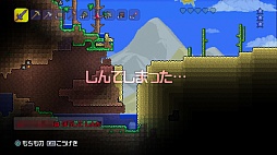 画像ギャラリー No.012のサムネイル画像 / PS3「テラリア」のレビューを掲載。“小さなことからコツコツと”が面白すぎて止まらない