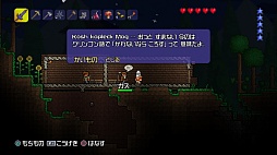 画像ギャラリー No.016のサムネイル画像 / PS3「テラリア」のレビューを掲載。“小さなことからコツコツと”が面白すぎて止まらない