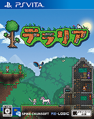 画像ギャラリー No.002のサムネイル画像 / 「テラリア」(PS3 / PS Vita)の出荷本数が20万本を突破。テラリア関連情報をつぶやく公式Twitterアカウントが本日オープン