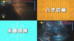 画像ギャラリー No.002のサムネイル画像 / 「テラリア」の大型アップデート「Ver.1.2」の配信がスタート。アップデート内容がよく分かるプロモーションムービーやパッチノートも公開